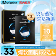 JMsolution肌司研悅活沁潤燕窩面膜尊享版30ml*10片 深層保濕