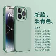 啟聽(tīng)適用蘋(píng)果16手機保護殼液態(tài)矽膠iphone15promax保護套14 【淡青色】進(jìn)口矽膠精孔帶標 iPhone16pro