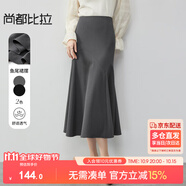 尚都比拉春夏款氣質(zhì)通勤半身裙女高腰修身魚(yú)尾裙中長(zhǎng)裙 灰色 XL