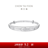 周大福福字 925銀手鐲 AB39198生日禮物 AB39198