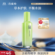 百雀羚（PECHOIN）草本精萃平衡潤澤爽膚水100ML品質(zhì)國貨