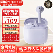 漫步者（EDIFIER）花再 Zero Air 真無(wú)線(xiàn)藍牙耳機半入耳式耳麥降噪游戲新款適用于蘋(píng)果Pro安卓小米紅米榮耀漫游花在 夏紫+入會(huì )享5元
