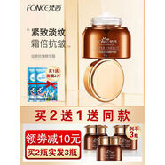 梵西（Fonce）梵西六勝肽面霜保濕霜潤膚霜抗皺緊致乳液護膚品官方旗艦店50g