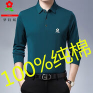 夢(mèng)特嬌（MONTAGUT）純棉新款男裝春秋長(cháng)袖純色翻領(lǐng)T恤中老年爸爸裝上衣 夢(mèng)668長(cháng)袖-綠色【純棉】 L 175_88A_135-155斤