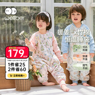 威爾貝魯（WELLBER）恒溫睡袋嬰幼兒1-3歲竹棉睡衣秋冬兒童寶寶防踢被薄夾棉 綺夢3XL