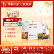 牛欄山二鍋頭 清香型 白酒 酒哥酒妹   45度 330mL 6瓶 禮盒裝