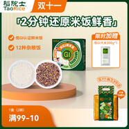 稻院士低GI方便米飯雙碗裝  微波加熱配醬料包 免煮雜糧1盒 180g*2碗 