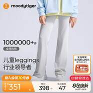 moodytiger女童微喇褲柔軟高彈春秋款兒童運動(dòng)褲透氣親膚休閑長(cháng)褲| 小云朵E