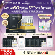 潤(rùn)百顏華熙生物水光棒嘭彈次拋精華30支玻尿酸補(bǔ)水保濕護(hù)膚品生日禮物女
