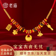 老廟黃金吊墜女足金胖福小金坨金項(xiàng)鏈小胖福送女友寶寶生日周歲百日禮 胖福衣食無(wú)憂寶寶項(xiàng)圈約1.42g