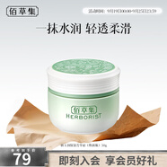 佰草集面霜 新玉潤保濕菁華霜補水保濕擦臉油面部日晚霜秋冬面霜女 新玉潤水盈保濕菁華霜50g