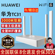 華為路由器AX3000M無(wú)線(xiàn)千兆TC31雙頻5G家用穿墻王全屋wifi6+凌霄信號放大器漏油器mesh高速宿舍電競 極速款【無(wú)線(xiàn)3000M+全國聯(lián)保2年】WiFi6+ 5G雙頻 手游加速 全千兆網(wǎng)口 
