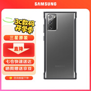 三星（SAMSUNG） Galaxy  Note20 纖薄透明殼 原裝手機(jī)殼 保護(hù)套 Note20 透明殼【黑邊】