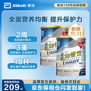 雅培（Abbott）港版低糖金裝加營(yíng)素怡保康進(jìn)口學(xué)生成人中老年全營(yíng)養(yǎng)配方粉香草味 金裝加營(yíng)素900g*2罐