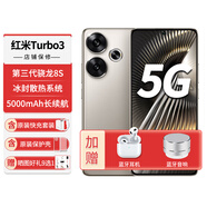 小米手機(jī)Redmi紅米Turbo3新機(jī)5G手機(jī)全新第3代驍龍8S冰封散熱系統(tǒng)5000mAh續(xù)航90W快充 冰鈦16G+512G 官方標(biāo)配