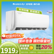 格力（GREE）空調1.5匹掛機/大1匹國家補貼 天儀/云佳PRO  新一級能效 變頻冷暖 快速制冷自清潔家用臥室壁掛式 1.5匹 一級能效 天儀 客房首選 皓雪白色