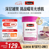 Swisse斯維詩蝦青素谷胱甘肽曜光瓶 煙酰胺維C維E淡化黑色素美白丸30粒