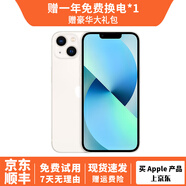 Apple iPhone13 蘋果13 蘋果13二手 白條免息 國行蘋果手機(jī) 二手游戲手機(jī)? 星光色 99新256G 精選靚機(jī)【3期免息+豪華大禮包】