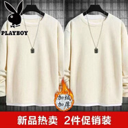 花花公子（PLAYBOY）假兩件T恤男慵懶風加絨加厚華夫格純色長袖體恤男士衛(wèi)衣大碼體恤 【兩件裝】米白+米白【收藏加購優(yōu)先發(fā)貨】 加絨 M 建議100斤以內(nèi)