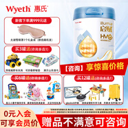 惠氏（Wyeth）【官方授權】藍鉆啟賦嬰幼兒童配方奶粉  4段 810g 1罐 (新包裝江蘇產(chǎn))
