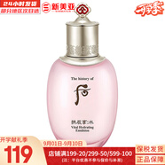 后（The history of Whoo）后套裝拱辰享水妍津率享雪玉凝天氣丹水乳霜秘貼套盒女護膚品禮盒 拱辰享水妍乳液110ml