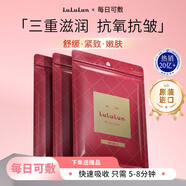 lululun進(jìn)口駐顏高保濕面膜補(bǔ)水面膜濃密保濕修復(fù)滋潤肌膚7片