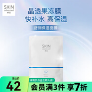 卓沿（SKIN ADVANCED） 屈臣氏SA.卓沿白金舒潤(rùn)面膜補(bǔ)水保濕男女通用新舊隨機(jī)發(fā) 密集保濕 5片