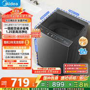 美的（Midea）波輪洗衣機(jī)全自動(dòng)家用 MB80V36DT 8公斤變頻 至高1.25洗凈比超凈洗 抗菌螨 以舊換新 家電國(guó)家補(bǔ)貼