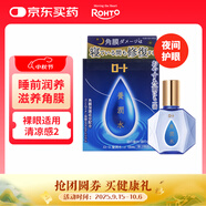 【睡眠專用】樂敦(ROHTO)日本原裝進口養(yǎng)潤水夜間修復眼藥水13ml 滋養(yǎng)角膜保濕 緩解紅血絲/干澀