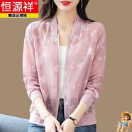 恒源祥真絲防曬衣拉鏈短外套女夏裝薄款長(zhǎng)袖印花上衣媽媽夾克開(kāi)衫棒球服 粉色 XL 115-125
