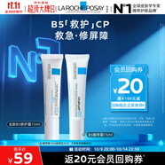 理膚泉B5乳霜套裝(全新B5霜15ml+B5繃帶霜15ml)修護護膚品11.11搶先購