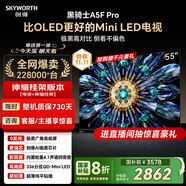 創(chuàng)維電視55A5F Pro 安裝版【伸縮掛架送裝一體】55英寸電視機(jī)QD-Mini LED 超越oled液晶游戲智能平板