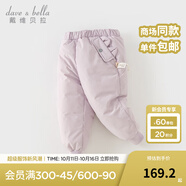 戴維貝拉（DAVE＆BELLA）兒童羽絨褲保暖女童褲子加厚男童休閑褲中大童長(cháng)褲冬裝新款童褲 灰紫色【現貨】DB4230457 110 cm（建議身高100-110cm）