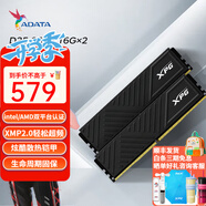 威剛（ADATA） XPG威龍 DDR4內存條臺式機 32G適用AI 辦公電腦游戲電競馬甲內存 16G*2黑3600/C18 D35