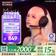 索尼（SONY）【學(xué)生季】INZONE 英縱 H5 輕量化無線電競(jìng)游戲耳機(jī) 藍(lán)牙耳機(jī)帶耳麥3.5mm 外設(shè)PS5適配國(guó)家補(bǔ)貼 黑色
