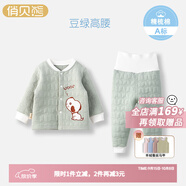 俏貝熊嬰兒保暖內(nèi)衣側(cè)開套裝純棉秋冬兒童秋衣秋褲加厚寶寶三層夾棉衣服 豆綠色（開扣高腰套） 100