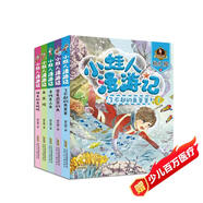 楊紅櫻 小蛙人漫游記 （美繪注音版）海洋科普童話(huà)（套裝共5冊）