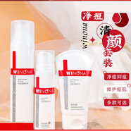 WINONA薇諾娜凈痘清顏護理套裝 痘肌 清爽控油保濕清潔平衡水油男女 凈痘清顏潔面乳80g