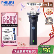 飛利浦（PHILIPS）【周杰倫同款】電動剃須刀新一代旋風(fēng)1系刮胡刀 風(fēng)馳切剃3D浮動刀頭 七夕情人節(jié)禮物送老公送男友