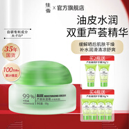 佳雪（CATHY）【官方正品】雅倩蘆薈保濕霜國貨補(bǔ)水保濕蘆薈膠保濕男士面霜護(hù)膚 中度