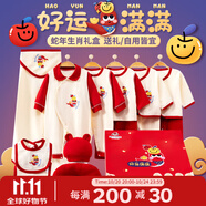 班杰威爾蛇年嬰兒禮盒嬰兒衣服新生兒禮盒套裝剛出生寶寶用品滿月送禮
