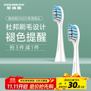 souness 電動(dòng)牙刷頭ST801熊本熊聲波震動(dòng)成人牙刷頭男女標(biāo)準(zhǔn)敏感牙刷頭 2支 標(biāo)準(zhǔn)型白色