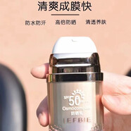 靚膚寶（LIANGFUBAO）防曬乳防水防汗清爽隔離紫外線(xiàn)50倍隔離美白防曬乳正品 靚膚寶防曬乳防水防汗清爽隔離紫外線(xiàn)50倍隔離美白防曬