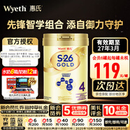 惠氏（Wyeth）S-26金裝愛(ài)兒樂(lè)配方奶粉港版嬰幼兒營(yíng)養(yǎng)奶粉 900g S-26金裝新版 4段900g 1罐裝