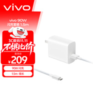 vivo 90W Type-C閃充套裝1.5m線長 X200充電器 多重安全保護 X200X200proX200ProminiX200Ultra充電器