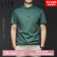LISM國際一線(xiàn)品牌夏季男士絲光棉立領(lǐng)短袖T恤刺繡翻領(lǐng)冰絲打底衫2025青綠色M
