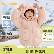 巴拉巴拉童裝兒童羽絨服男童女童冬裝厚款連帽外套立體造型可愛萌 粉紅A61314（白鴨絨） 130 cm（充絨量107g）
