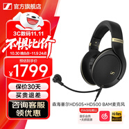 森海塞爾HD505開放式頭戴有線耳機(jī)HiFi高保真生日禮物禮品游戲電競耳機(jī)2025年新品 HD505+HD500BAM【可拔插麥克風(fēng)】