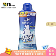 花王（KAO）【日本直郵】花王冰爽沐浴露冷感薄荷北極熊大象沐浴凝膠爽快沐浴 浴后冰爽水北極熊款250ml 【無(wú)泡沫/沐浴后用】