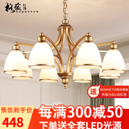 格蘊(yùn)美式吊燈客廳燈現(xiàn)代簡約大氣臥室餐廳燈北歐鐵藝歐式家用燈飾燈具 8頭朝下 (土豪金)*全光譜護(hù)眼